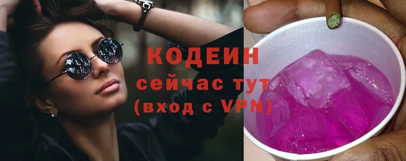 omg онион  Борзя  площадка формула  Codein напиток Lean (лин) 