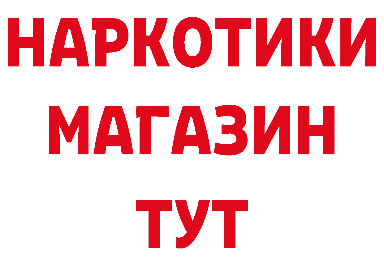 КЕТАМИН ketamine зеркало сайты даркнета omg Борзя